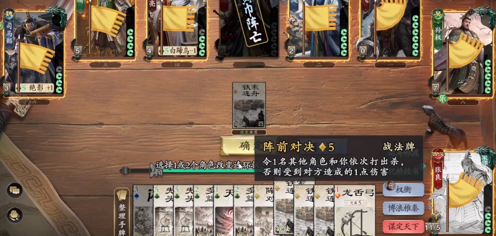 How is the code name for assassinating Zhang Liang? Detailed introduction to the code name for assassinating Zhang Liang.