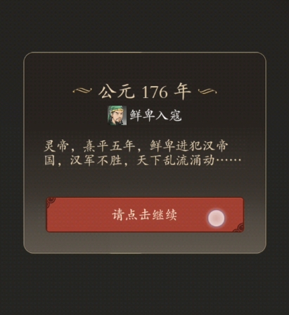 How to Have Children in Three Kingdoms Life: A Detailed Introduction to Having Children in Three Kingdoms Life
