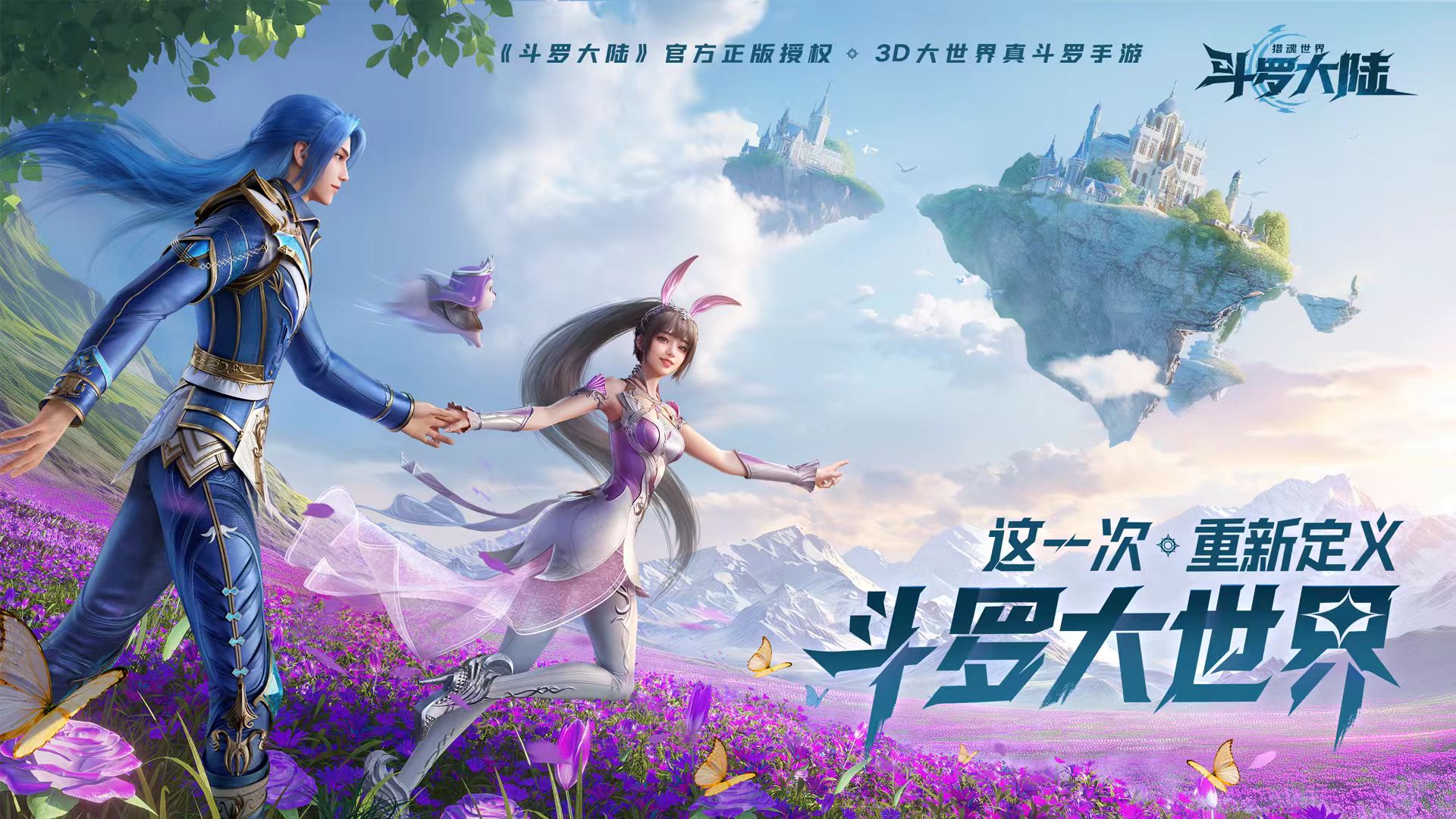 How to Apply for the Closed Beta of Douluo Continent Soul Hunter World Introduction to the Latest Closed Beta Time for Douluo Continent Soul Hunter World