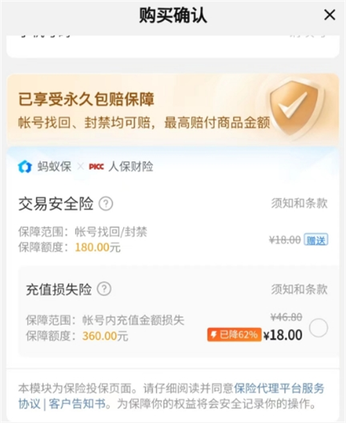 What is the app for buying and selling PUBG accounts? Recommended PUBG account trading platforms