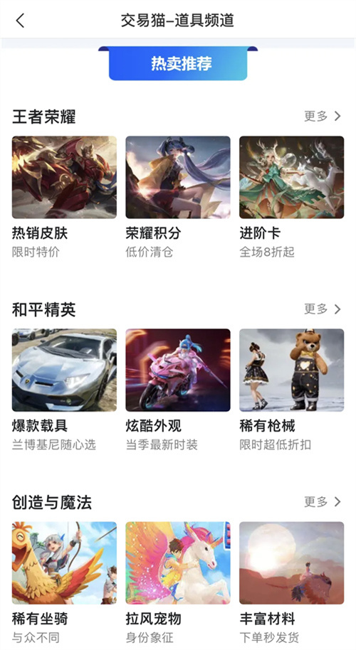 What is the app for buying and selling PUBG accounts? Recommended PUBG account trading platforms