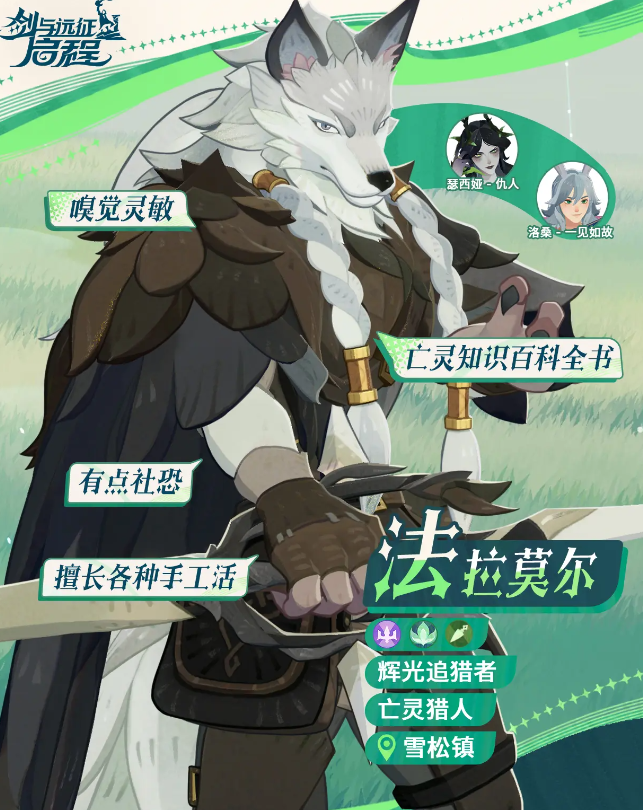 How is Faramel in The Voyage of Afk Arena? Introduction to Faramel's Skills in The Voyage of Afk Arena