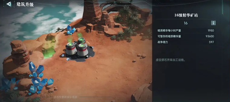How to Play Base Development in Epoch of Stars: Explanation of Base Development Gameplay in Epoch of Stars
