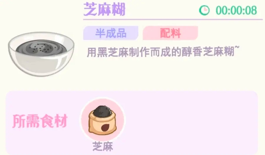 How to Make Huahua and Interlude Sesame Paste: A Detailed Guide on the Preparation Process