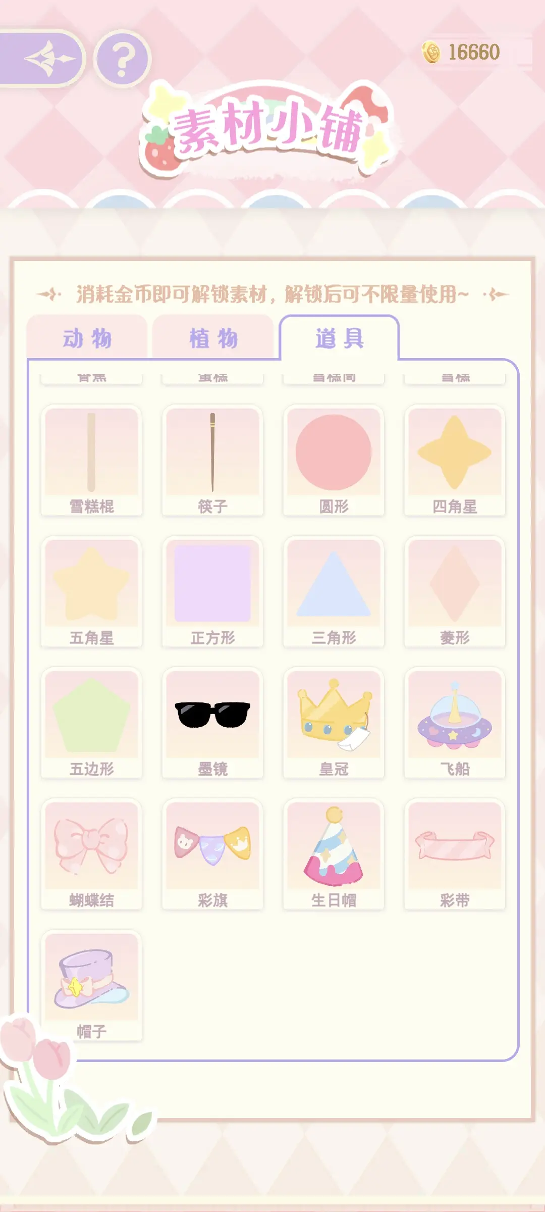 What are the uses of coins in Hua Hua and Interlude? A guide to obtaining coins in Hua Hua and Interlude