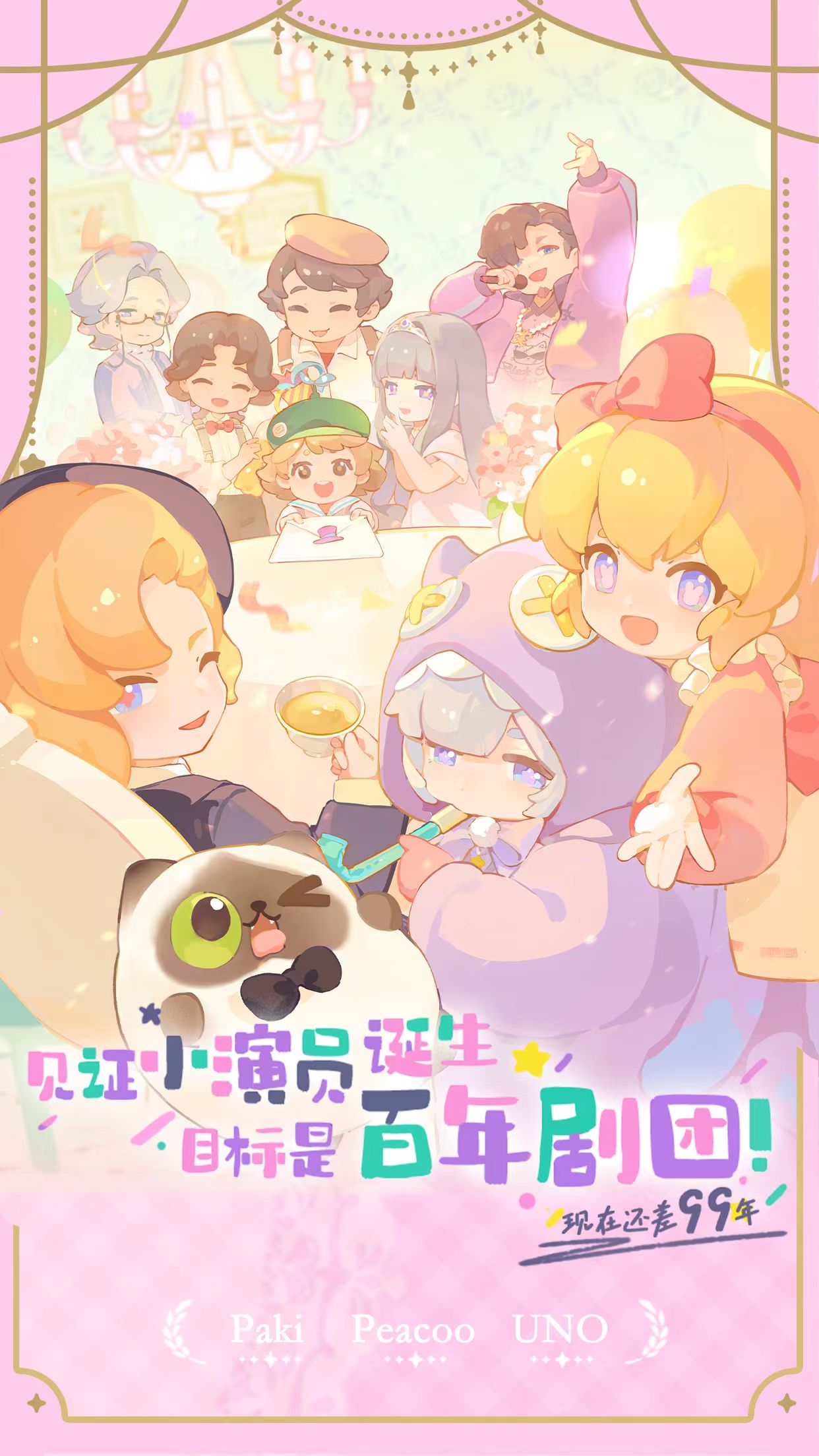 When will Hua Hua and the Interlude be released? What is the public testing date for Hua Hua and the Interlude?
