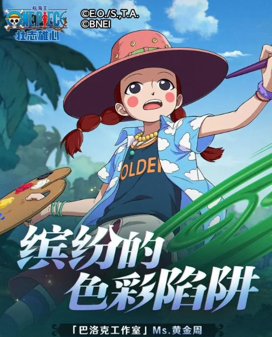 One Piece Ambition Ms. Golden Week How is One Piece Ambition Ms. Golden Week Skills Introduction