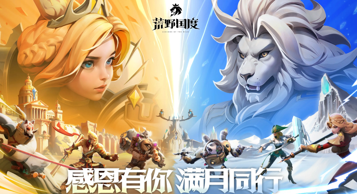 When will the S2 season of Wild Nation start? New hero revelations for Wild Nation S2.