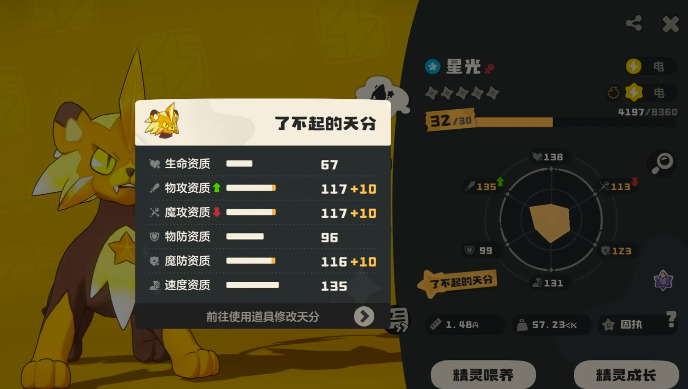 How is the Starlight Lion in the洛克王国world? Introduction to the Starlight Lion in the Rock Kingdom mobile game
It seems there was a small part left untranslated. Here is the fully translated text:
How is the Starlight Lion in the Rock Kingdom world? Introduction to the Starlight Lion in the Rock Kingdom mobile game