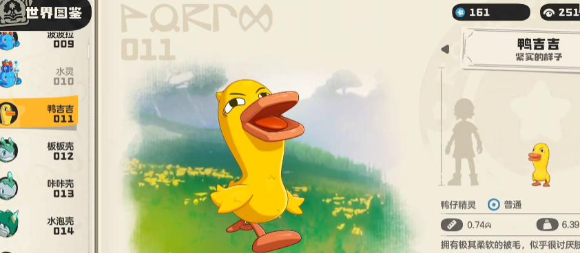 How is Jiji the Duck in the洛克王国world? A Look at Jiji the Duck's Strength in the洛克王国Mobile Game
It seems there was a repetition of the term