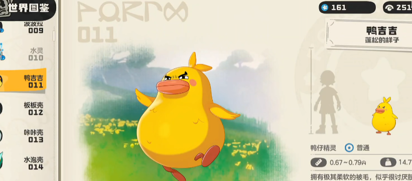 How is Jiji the Duck in the洛克王国world? A Look at Jiji the Duck's Strength in the洛克王国Mobile Game
It seems there was a repetition of the term