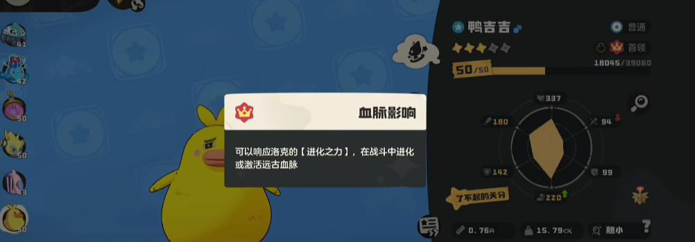 How is Jiji the Duck in the洛克王国world? A Look at Jiji the Duck's Strength in the洛克王国Mobile Game
It seems there was a repetition of the term