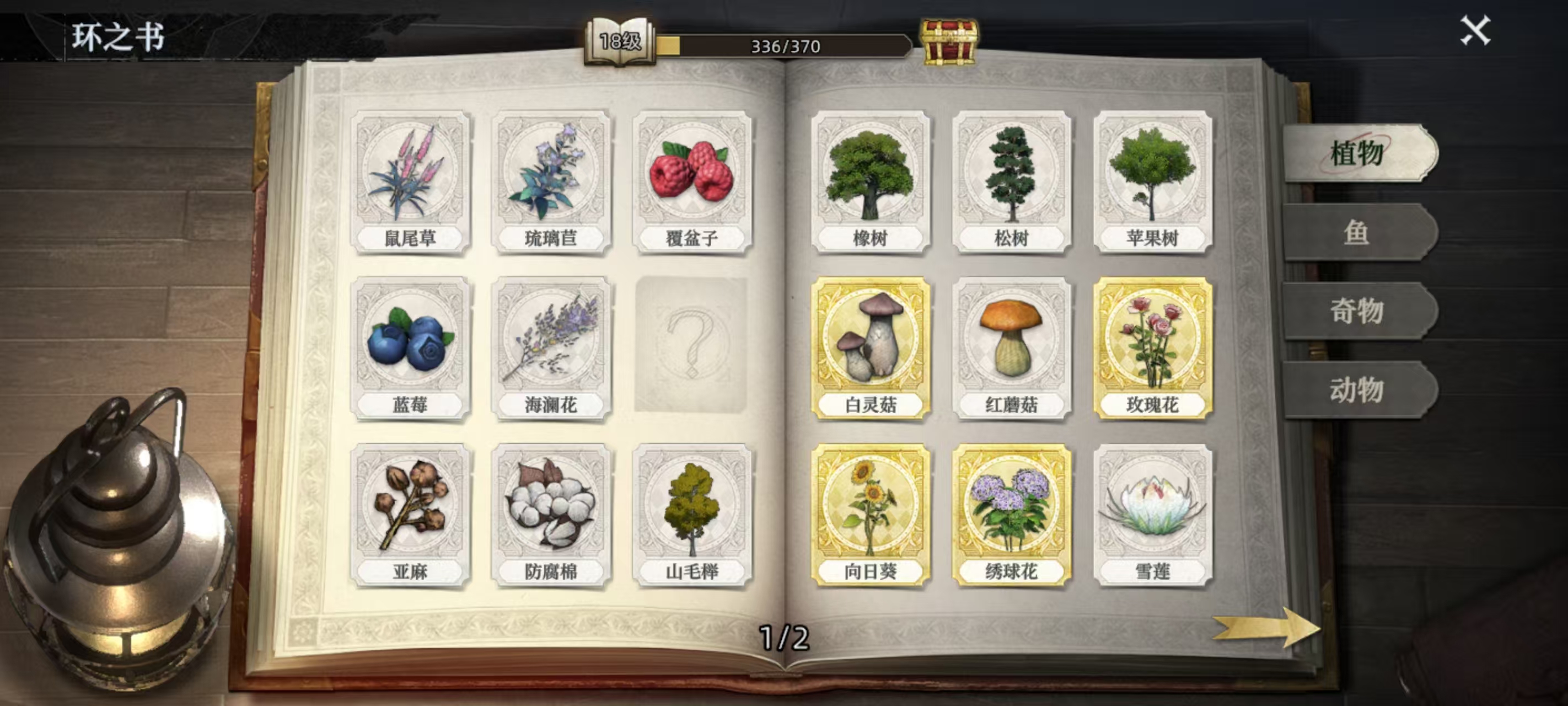 How to Play the Planting Feature in Wasteland Dawn: A Detailed Guide