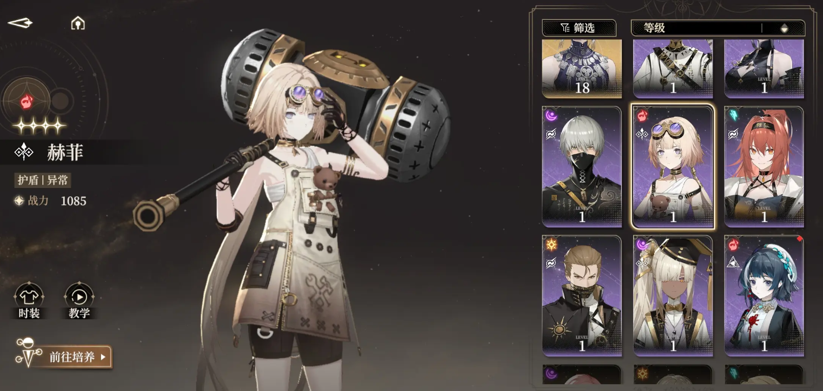 Which Black Beacon characters are strong? Black Beacon character strength rankings
