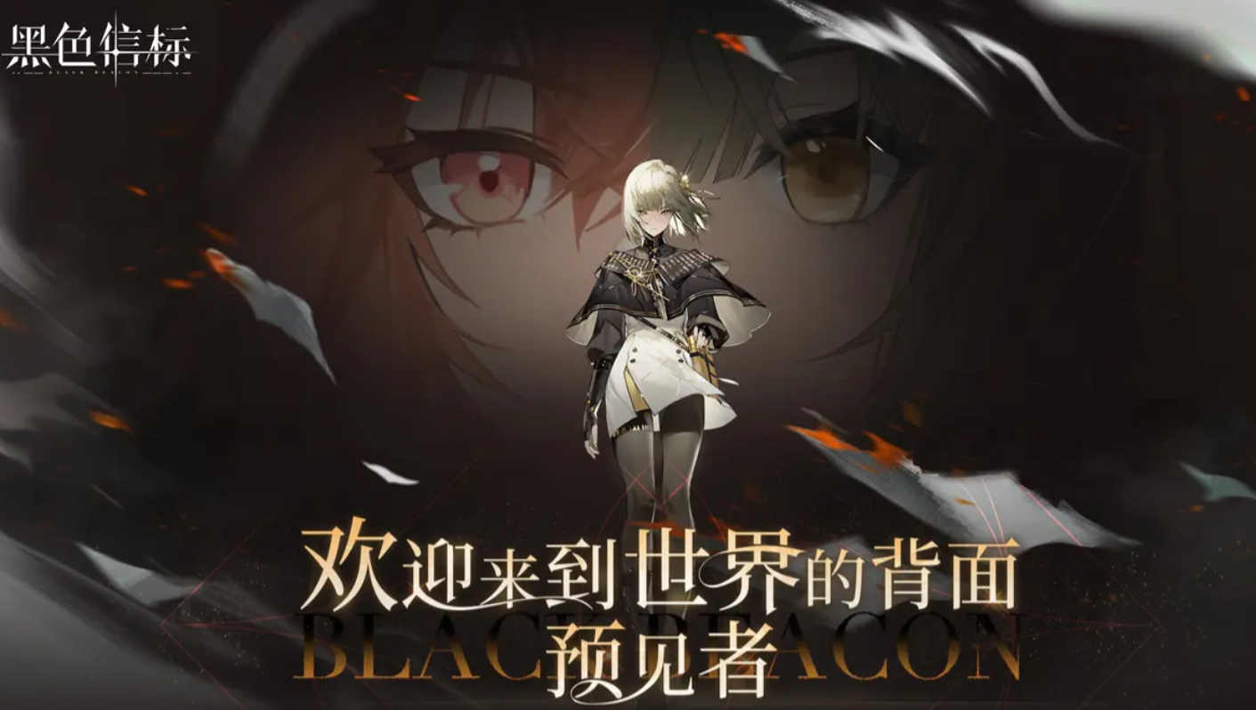 Which Black Beacon characters are strong? Black Beacon character strength rankings