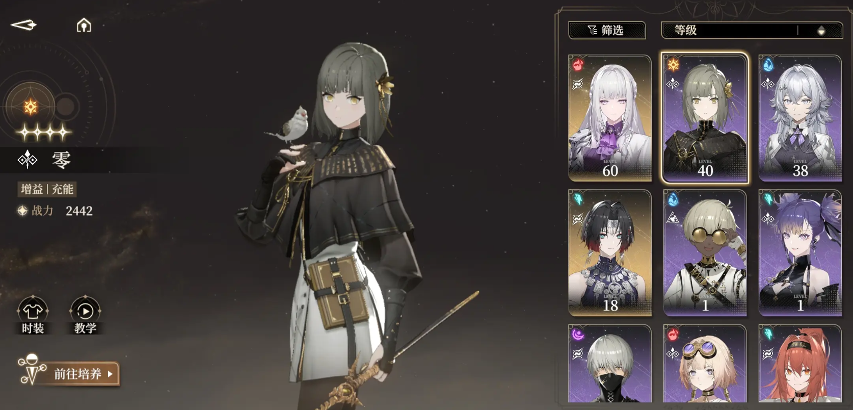 Which Black Beacon characters are strong? Black Beacon character strength rankings