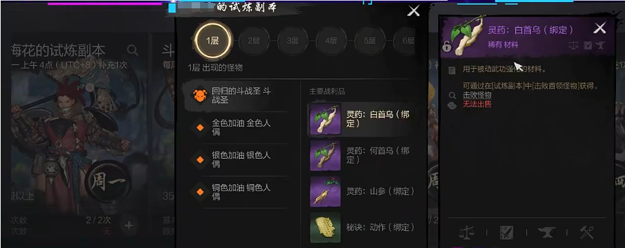 How to Play World Dungeons in Blade & Soul 2: A Guide to World Dungeon Gameplay in the Blade & Soul 2 Mobile Game