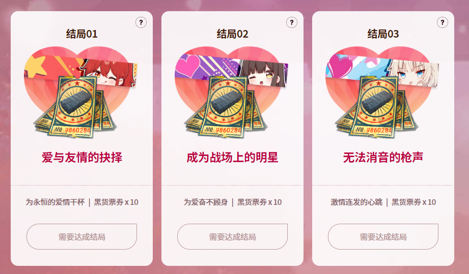 Where to play Love Chicken Sweet Attack in PUBG: How to enter the Love Chicken Sweet Attack game