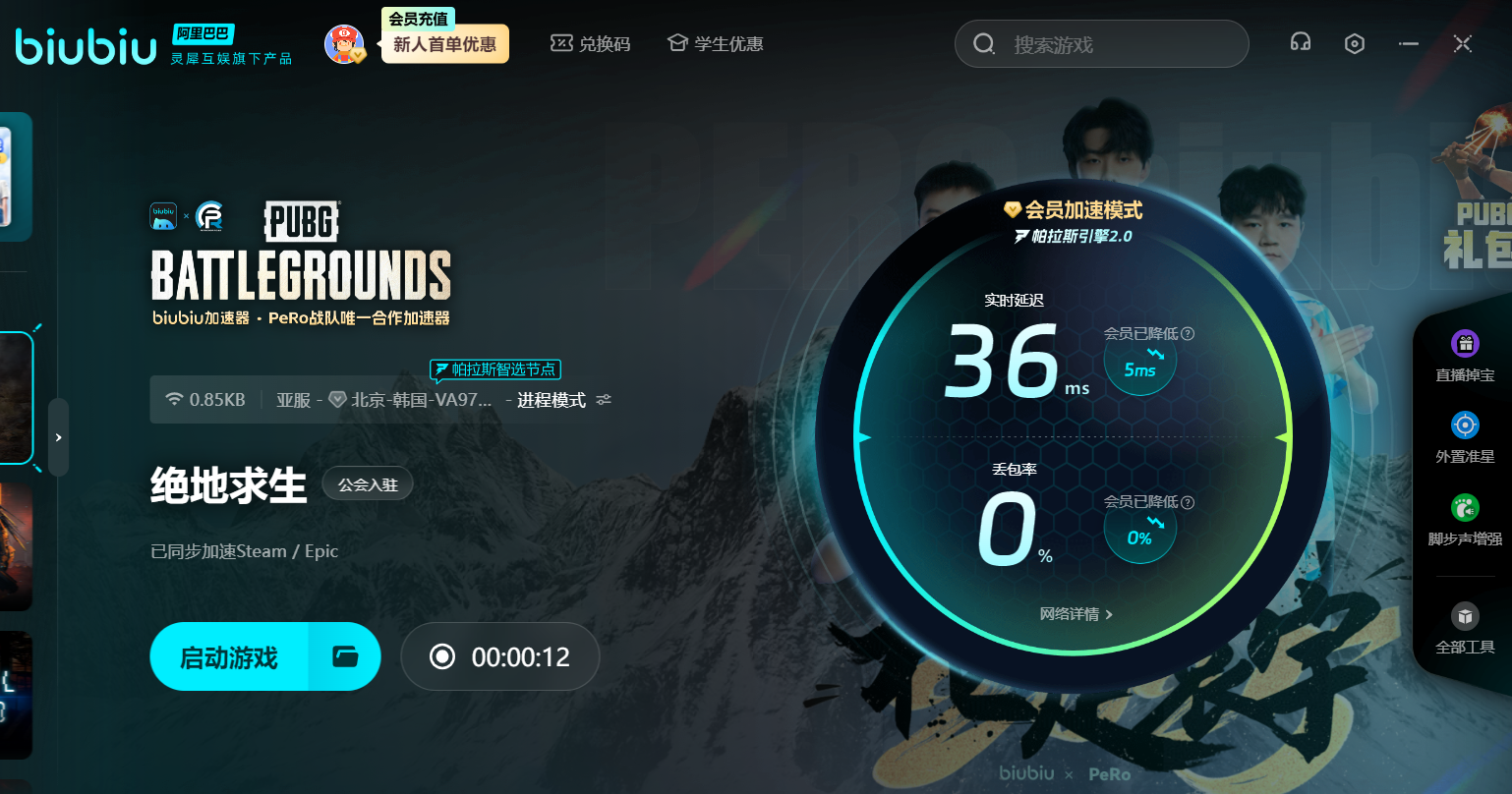 Where to play Love Chicken Sweet Attack in PUBG: How to enter the Love Chicken Sweet Attack game