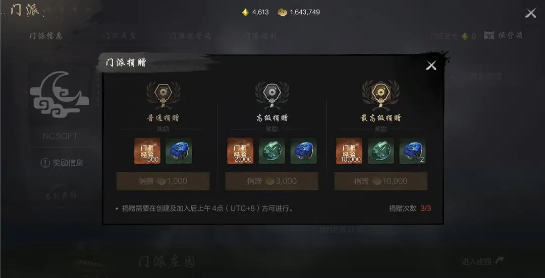 What are the daily must-do tasks in Blade & Soul 2? Explanation of Daily Must-Do Activities in the Blade & Soul 2 Mobile Game