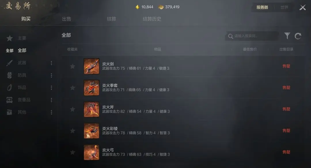 How to Play the Marketplace in Blade & Soul 2: Introduction to the Blade & Soul 2 Mobile Marketplace