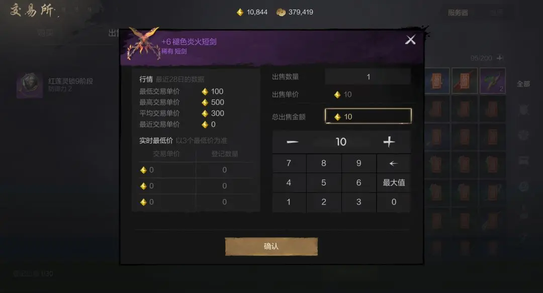 Hướng dẫn cách chơi tại sàn giao dịch trong Blade & Soul 2: Giới thiệu về sàn giao dịch trong game di động Blade & Soul 2