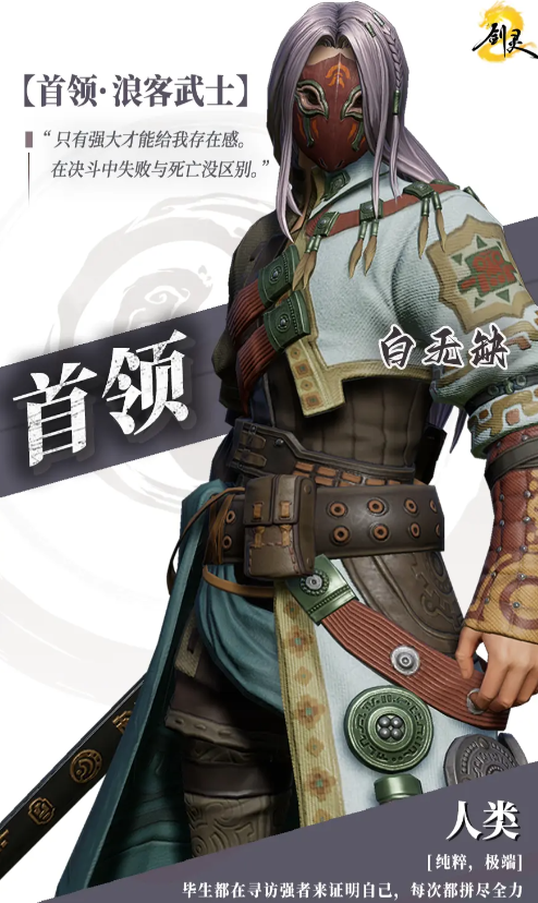 Which bosses are there in Blade & Soul 2? An introduction to the bosses in the Blade & Soul 2 mobile game.