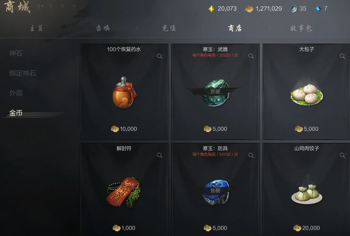 How to Obtain Gold in Blade & Soul 2: A Guide to Using Gold in the Blade & Soul 2 Mobile Game