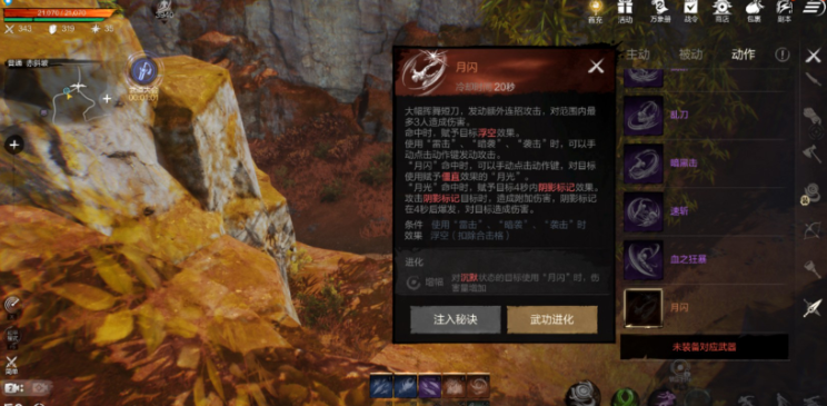 Soul Blade 2 Short Sword Skill Point Recommendations How to Allocate Skill Points for the Short Sword in Soul Blade 2 Mobile Game