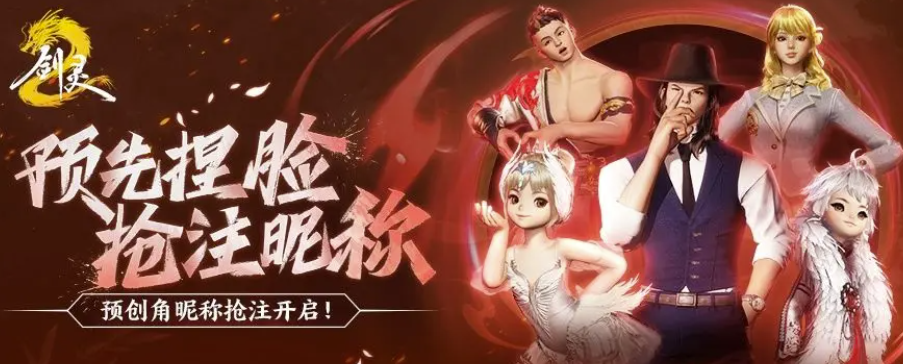 Sword Spirit 2 Mobile Character Customization Details Share Sword Spirit 2 Mobile Character Customization Data Introduction
