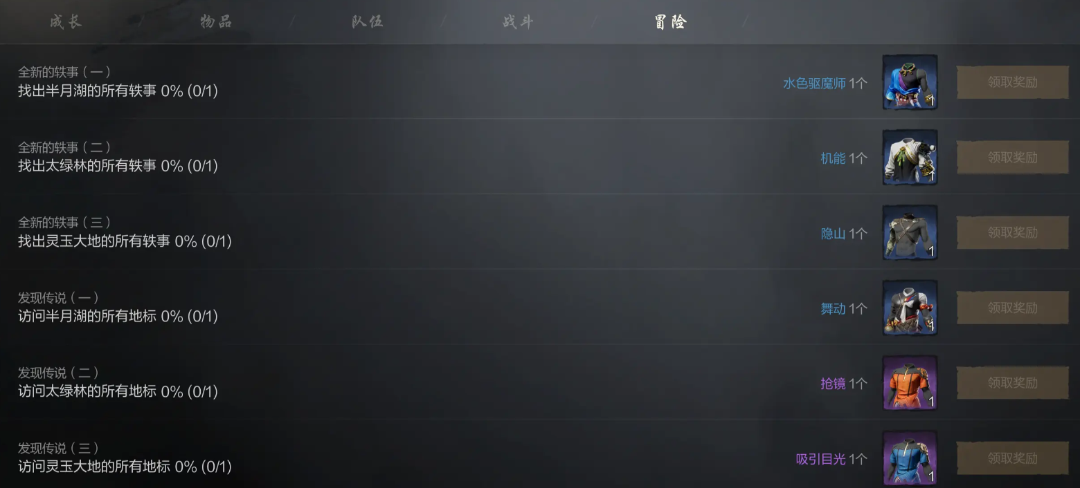 Introduction to the Achievement System in Blade & Soul 2 Guide to the Achievement System in Blade & Soul 2 Mobile Game