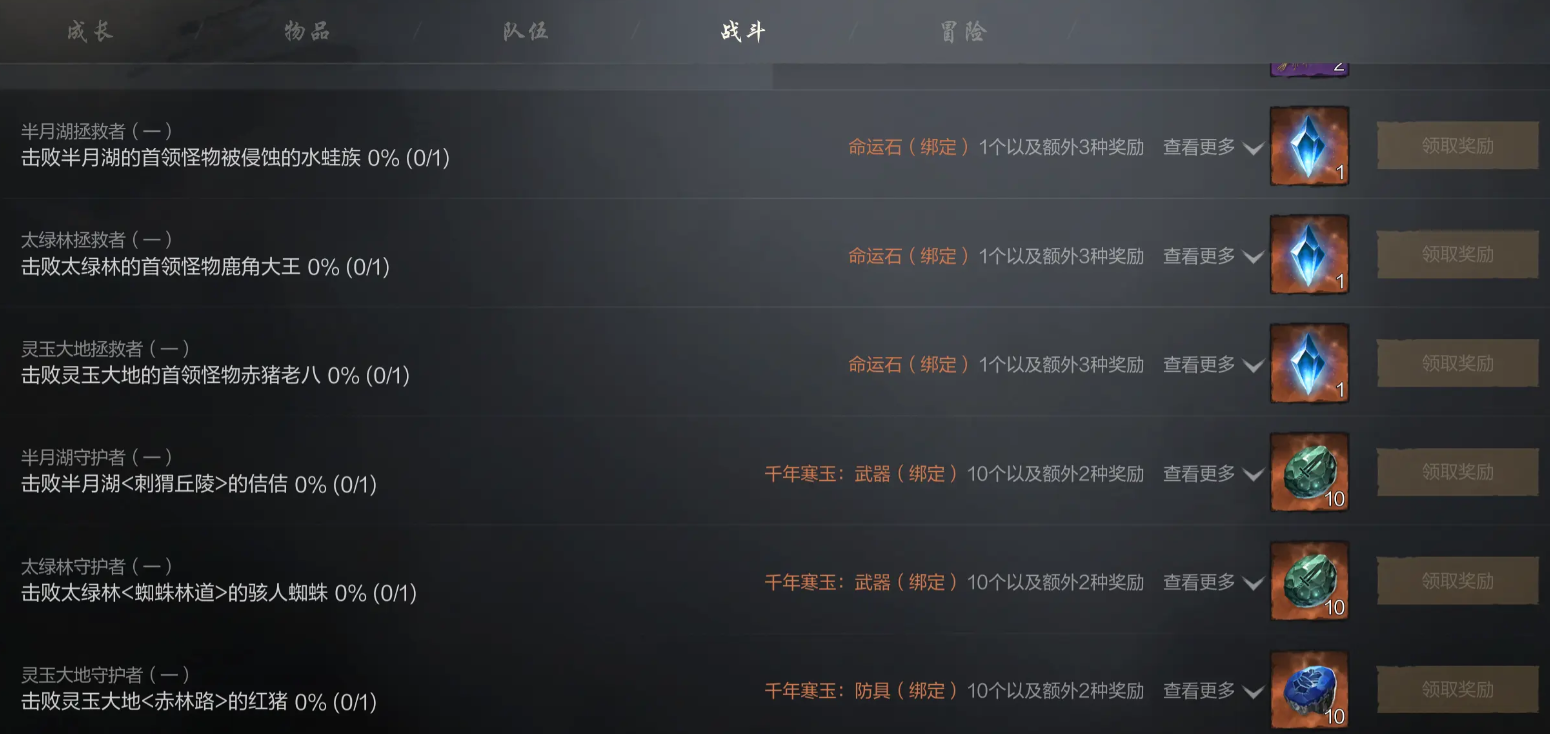 Introduction to the Achievement System in Blade & Soul 2 Guide to the Achievement System in Blade & Soul 2 Mobile Game