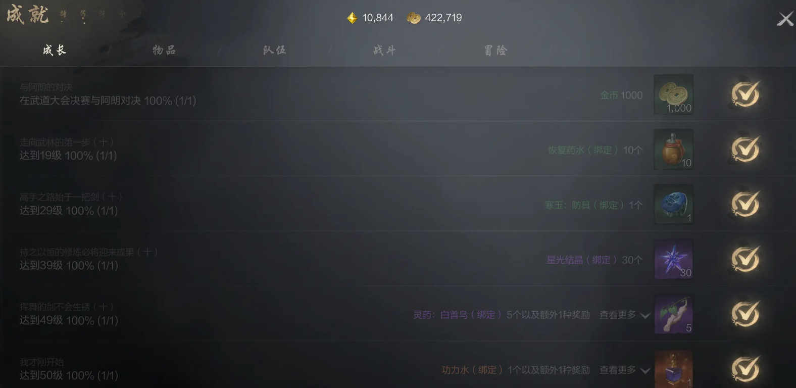 Introduction to the Achievement System in Blade & Soul 2 Guide to the Achievement System in Blade & Soul 2 Mobile Game