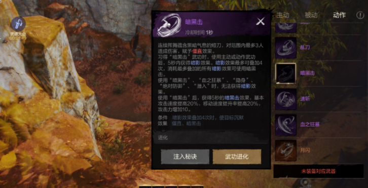 Soul Blade 2 Best Short Sword Combination Sharing, Recommended Best Short Sword Combination for Soul Blade 2 Mobile Game