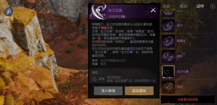 Soul Blade 2 Best Short Sword Combination Sharing, Recommended Best Short Sword Combination for Soul Blade 2 Mobile Game