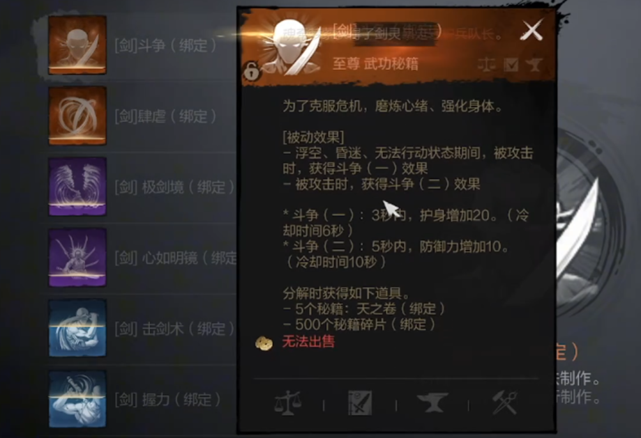 Kiếm Hồn 2 đấu công phu như thế nào Giới thiệu về đấu công phu trong game di động Kiếm Hồn 2