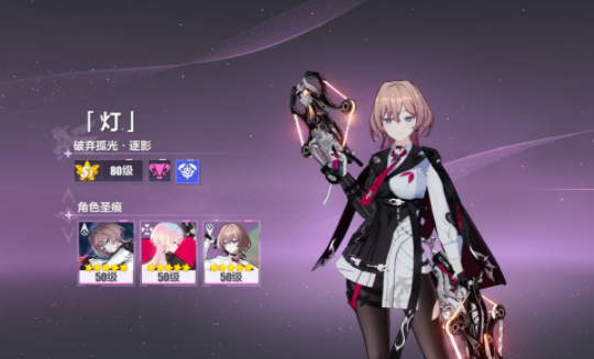 Honkai Impact 3rd Lamp Skills Introduction How is the Lamp Character in Honkai Impact 3rd