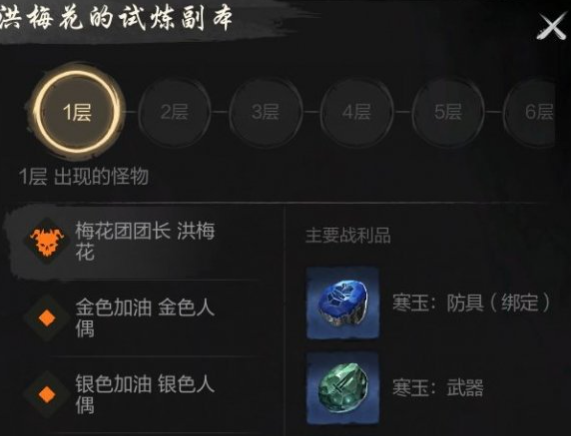 Soul Worker 2 Hongmei Flower Mechanism How is it? Introduction to the Soul Worker 2 Hongmei Flower Mechanism