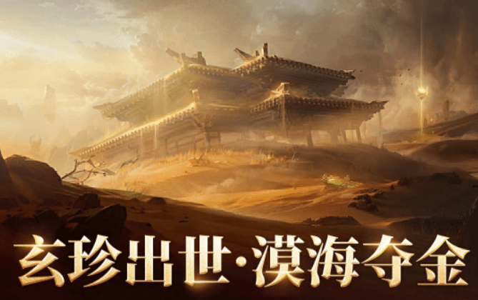 Naraka: Bladepoint Mobile Desert Gold Rush Gameplay and Open Time