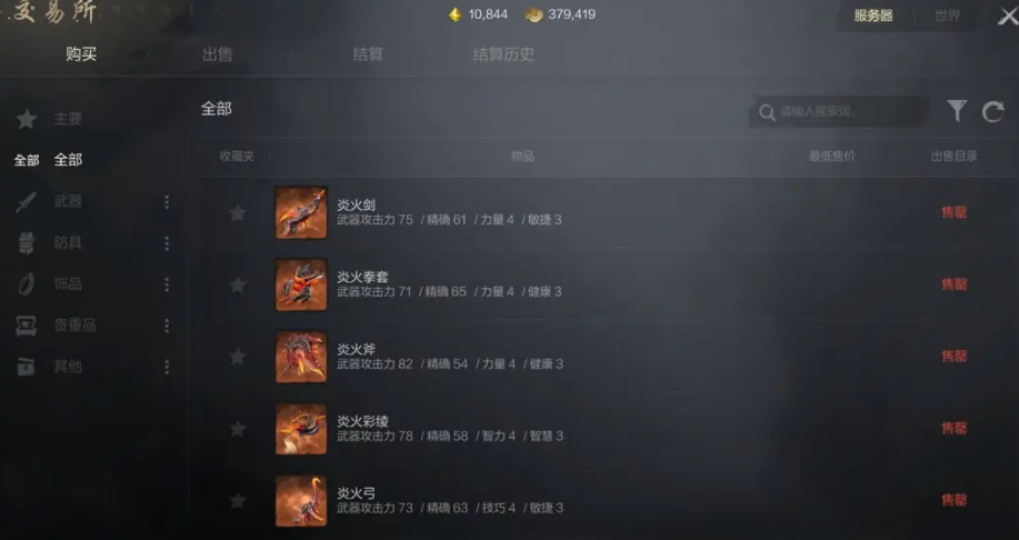 Sharing the features of Blade & Soul 2 Exchange, what is the function of the Blade & Soul 2 Exchange