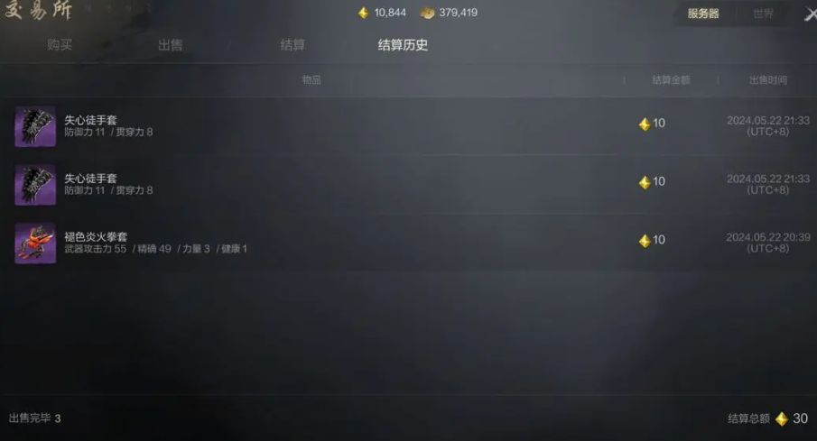 Sharing the features of Blade & Soul 2 Exchange, what is the function of the Blade & Soul 2 Exchange
