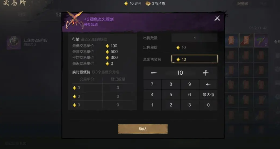 Sharing the features of Blade & Soul 2 Exchange, what is the function of the Blade & Soul 2 Exchange