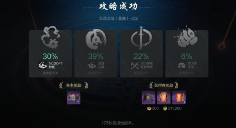 Hướng dẫn mở đất mới trong Blade & Soul 2: Làm thế nào để mở đất mới trong Blade & Soul 2