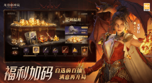 Is Dragon Breath Divine Silence Interconnected? Introduction to Dragon Breath Divine Silence Gameplay