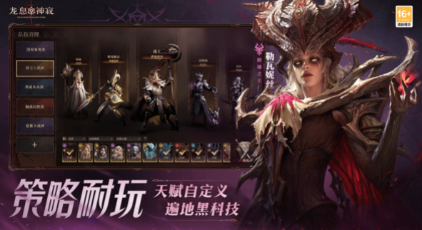 Is Dragon Breath Divine Silence Interconnected? Introduction to Dragon Breath Divine Silence Gameplay