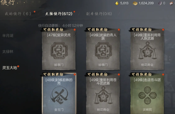 Methods to Quickly Increase Combat Power in Blade & Soul 2 How to Quickly Increase Combat Power in Blade & Soul 2