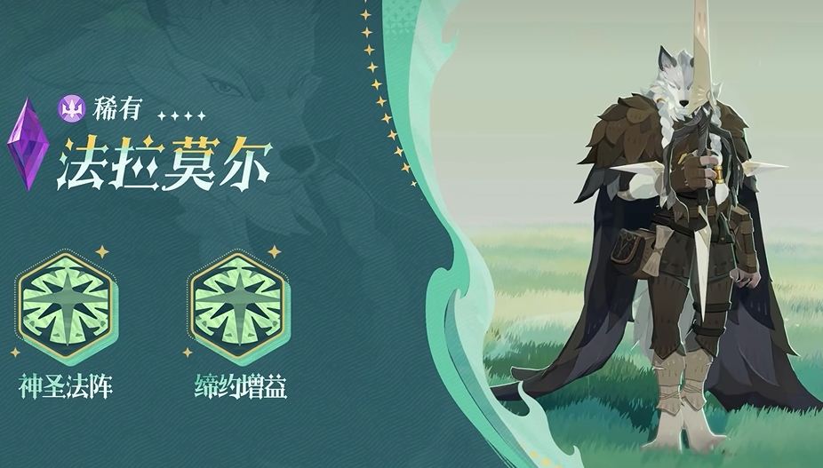 Sword and Expedition: Faralmor's Gameplay Guide Sword and Expedition: Faralmor's Skill Pairing