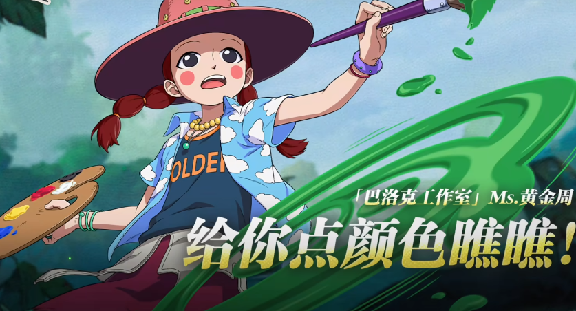 One Piece Ambition Ms. Golden Week Introduction One Piece Ambition Ms. Golden Week Mechanism Introduction