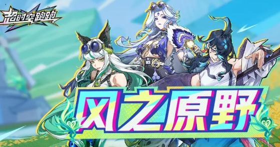 Introduction to the玩法 of Super Space Run: Windy Prairie and How to Play It

Translation:
Introduction to the gameplay of Super Space Run: Windy Prairie and how to play it