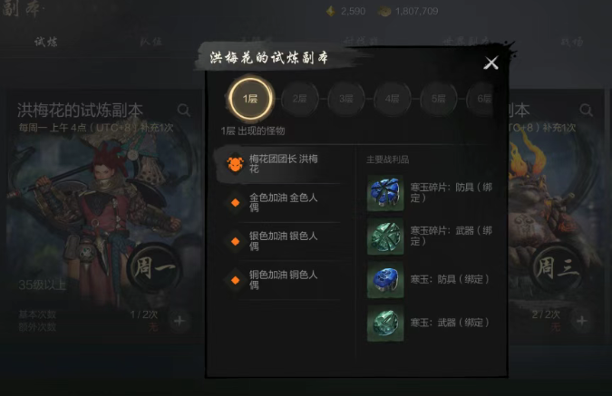 Ways to Obtain Enhancement Materials in Blade & Soul 2 How to Get Enhancement Materials in Blade & Soul 2
